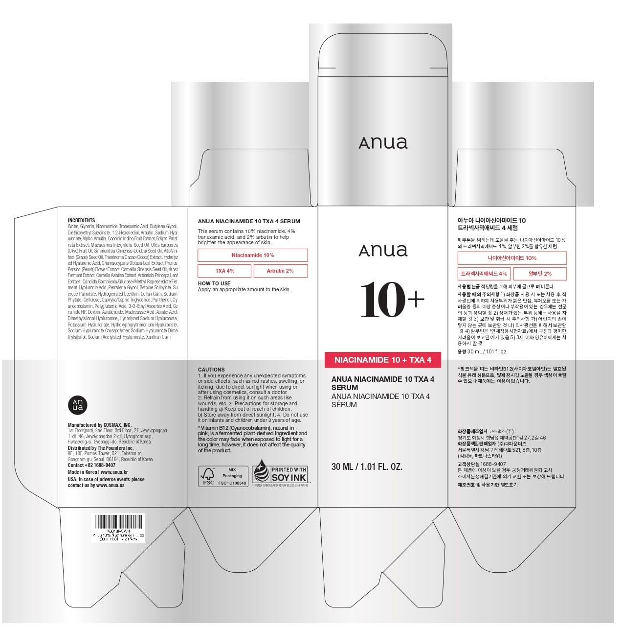 ANUA Niacinamide 10% + TXA 4% Dark Spot Correcting Serum (30ml)